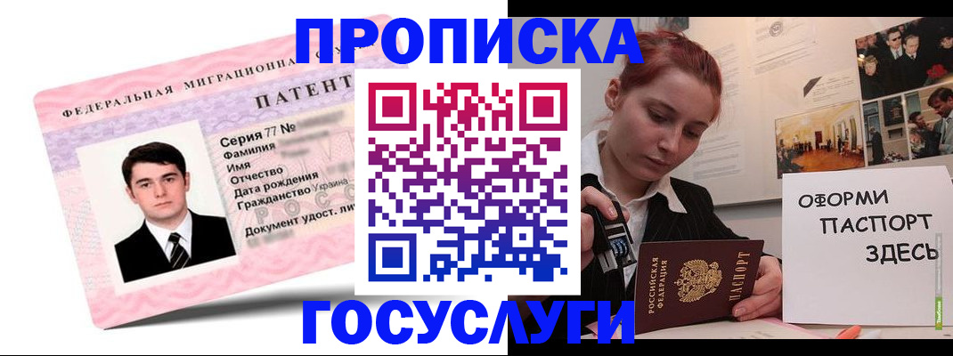 временная регистрация недорого в Курчалом